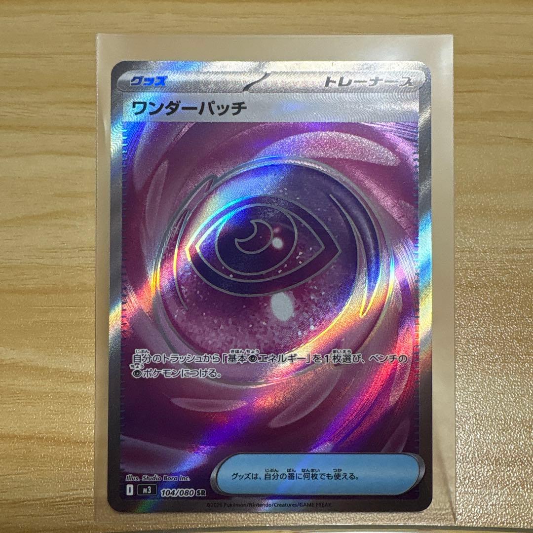 こ*け様 ニャースSAR、ニャースSRその他レアカード