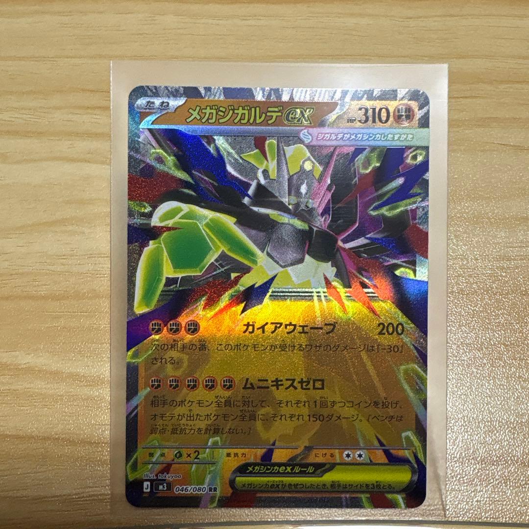 こ*け様 ニャースSAR、ニャースSRその他レアカード