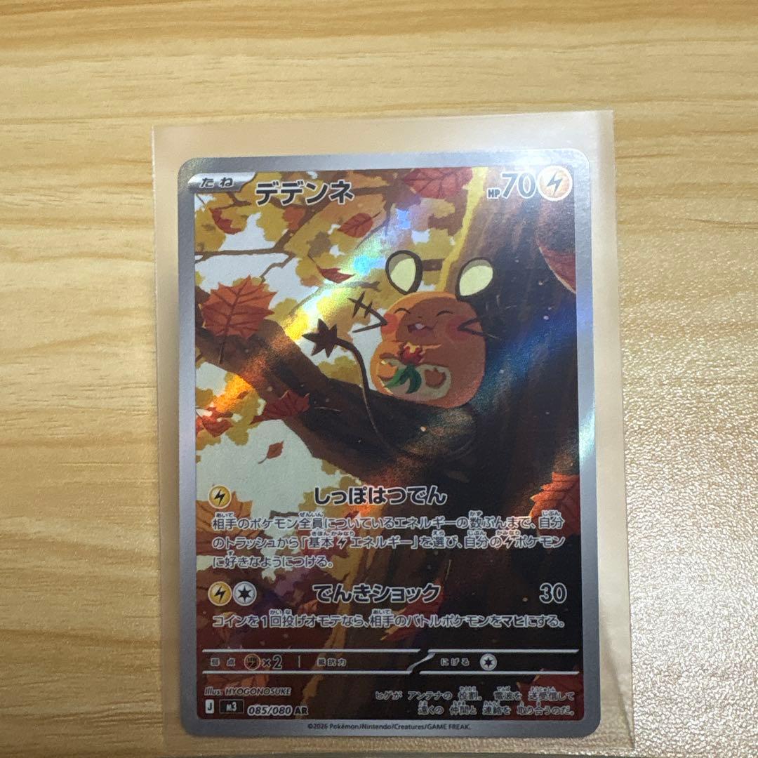 こ*け様 ニャースSAR、ニャースSRその他レアカード