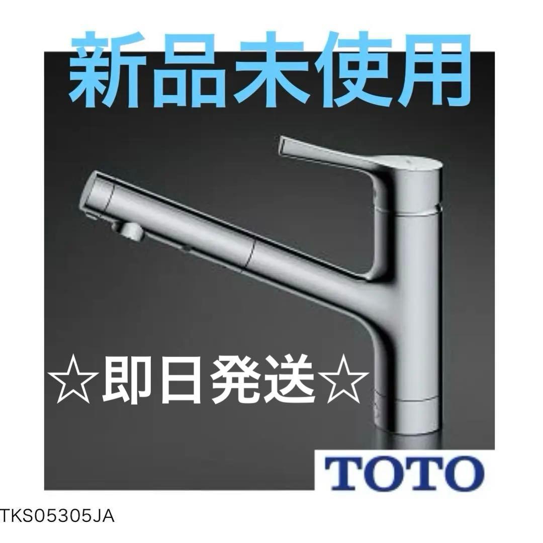 TOTO シングル混合水栓/台付【TKS05305JA】キッチン用水栓金具