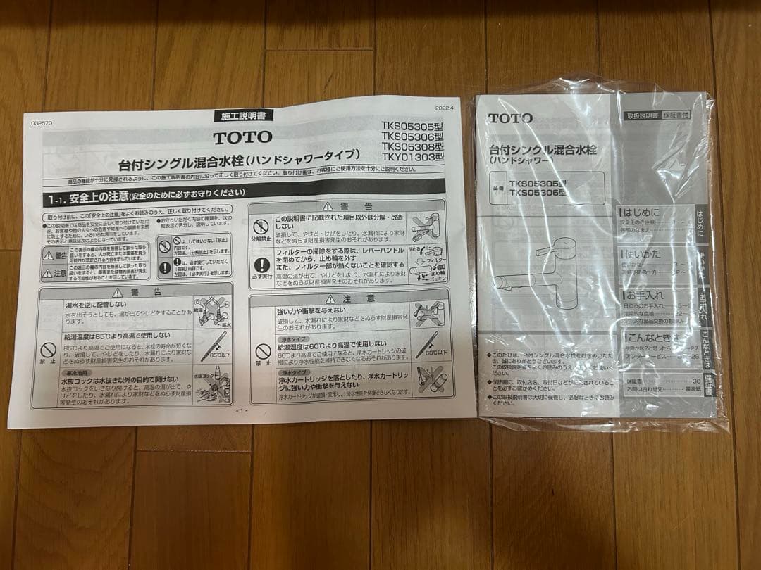 TOTO シングル混合水栓/台付【TKS05305JA】キッチン用水栓金具