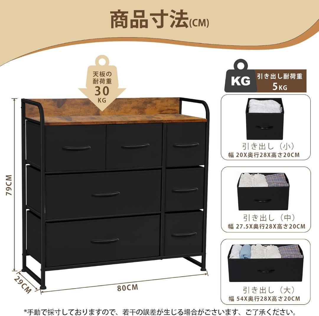 タンス 収納 チェスト 布製 引き出し 洋服タンス 大容量 リビング収納