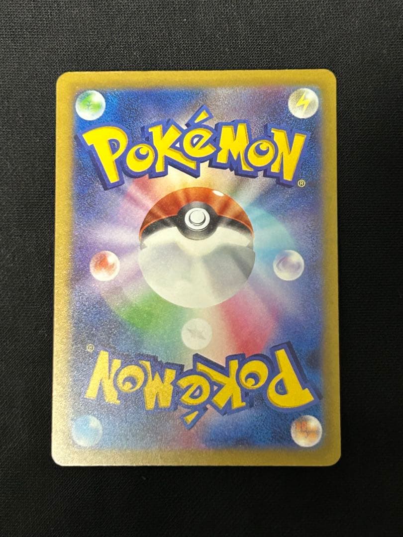 【センタリング◎】メガカイリューex SAR M2a 246/193 初代人気