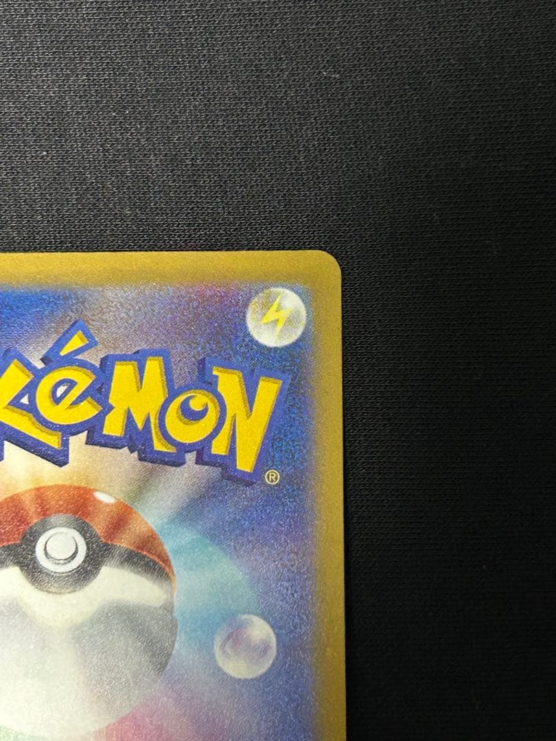 【センタリング◎】メガカイリューex SAR M2a 246/193 初代人気