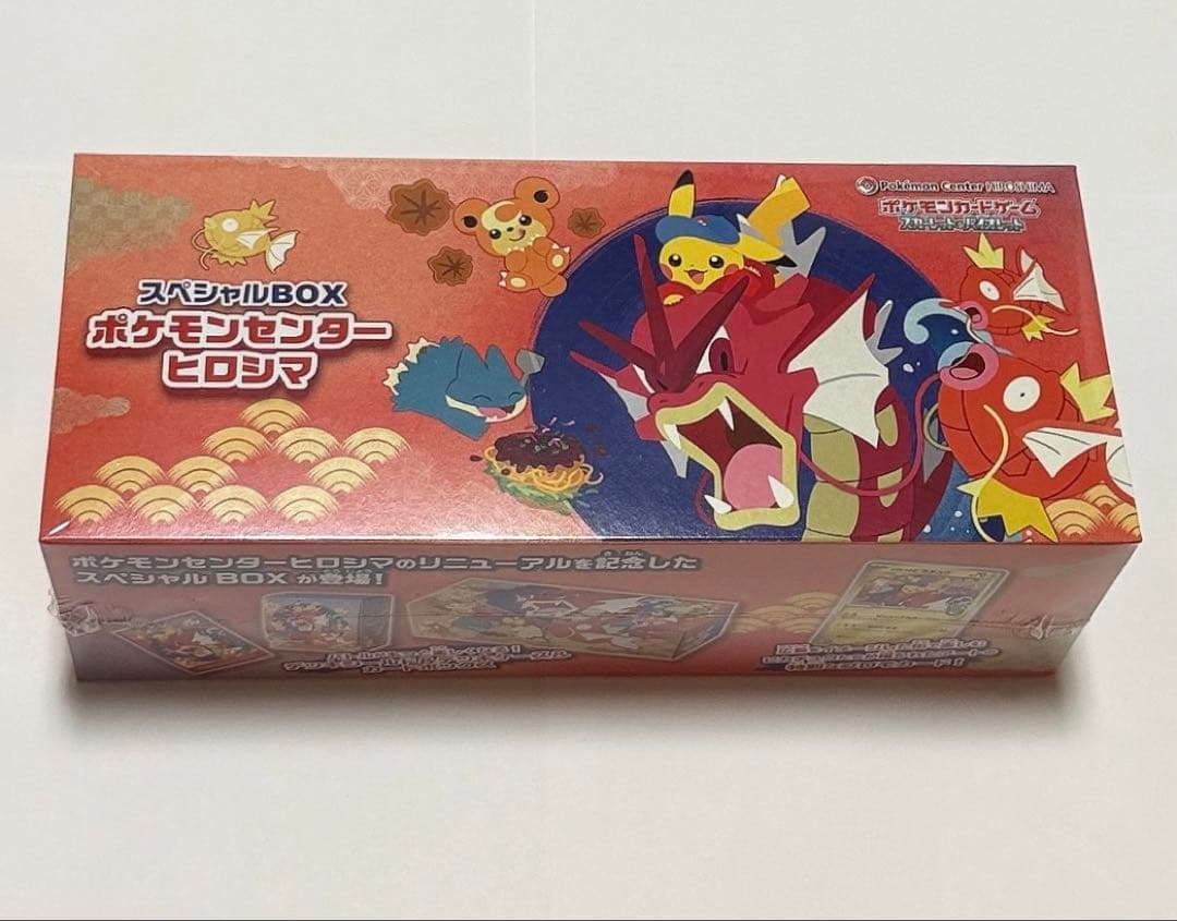 新品未開封 ポケモンカードゲーム ポケモンセンターヒロシマスペシャルボックス