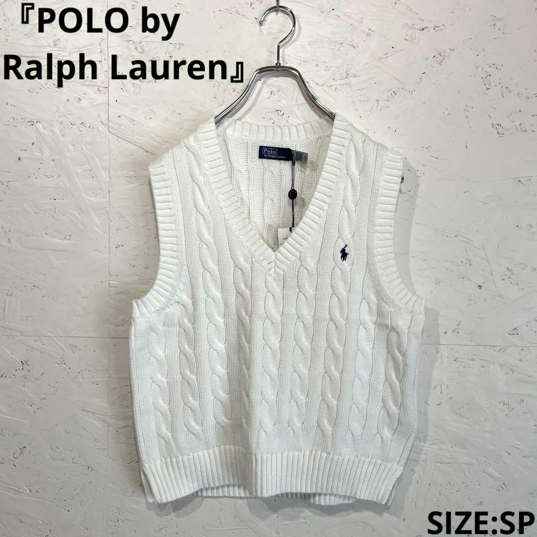 新品未使用タグ付【POLO by Ralph Lauren】ケーブルニットベスト