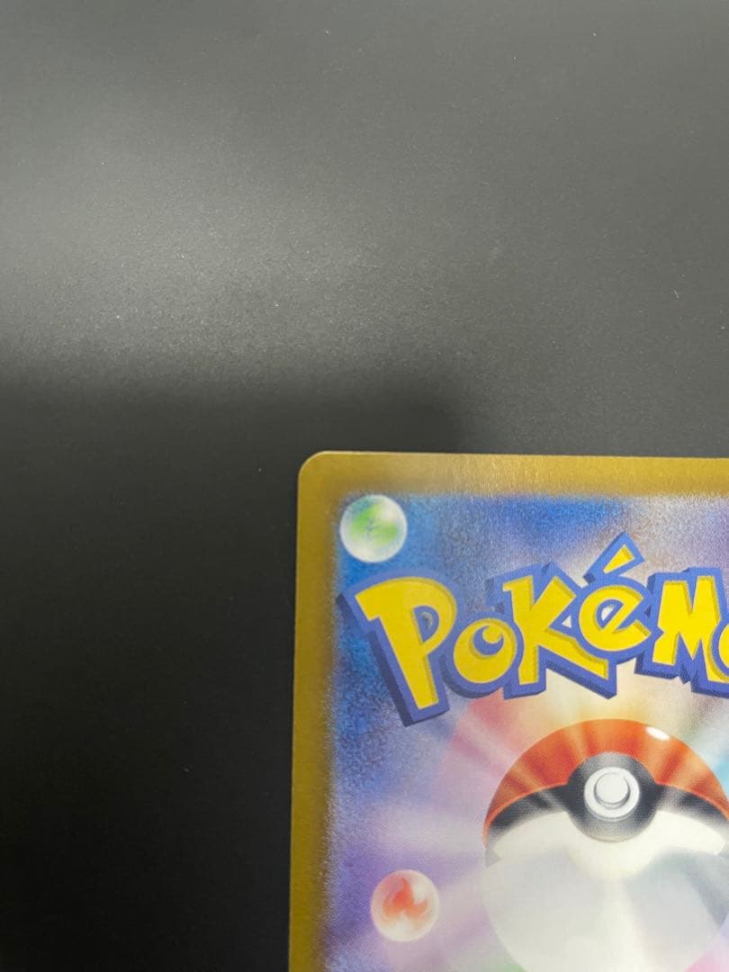 リザードン ex sar 201/165