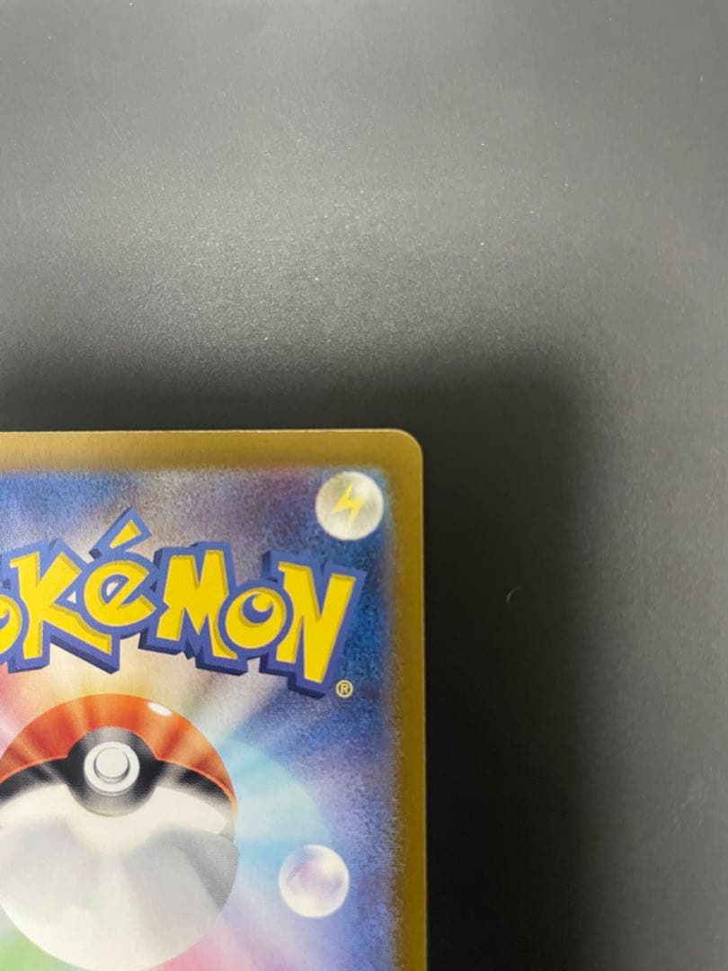 リザードン ex sar 201/165