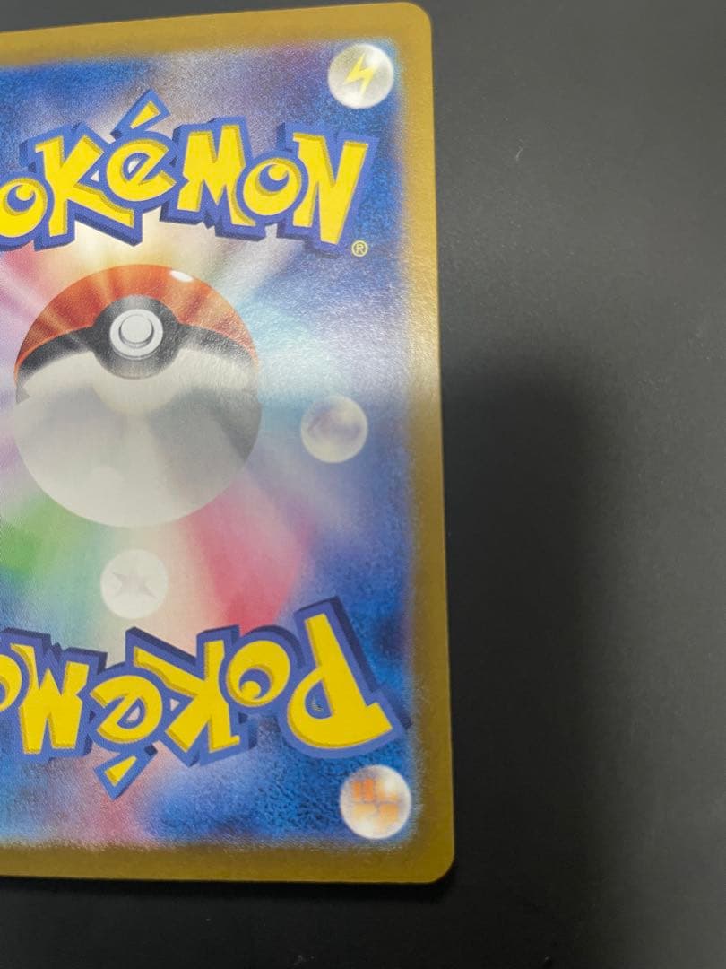 リザードン ex sar 201/165