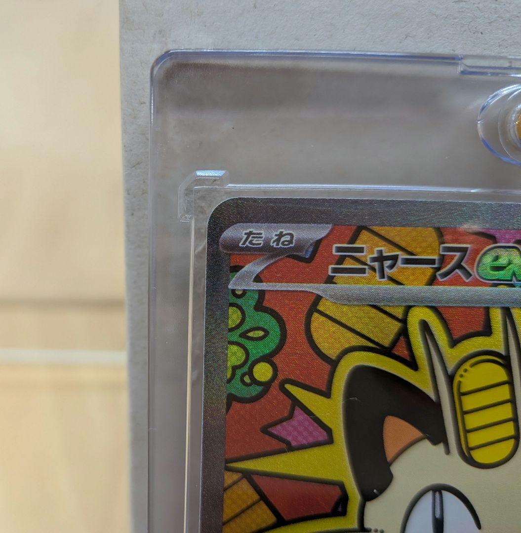 ニャースex SAR　ポケパッドSR