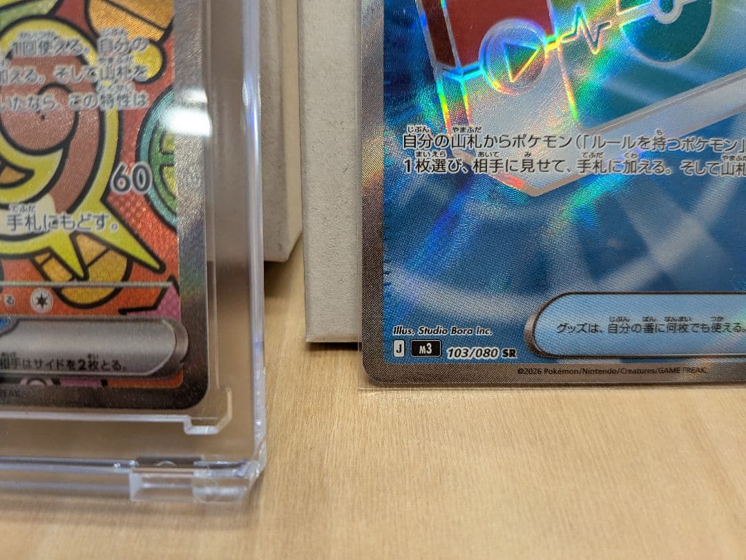 ニャースex SAR　ポケパッドSR