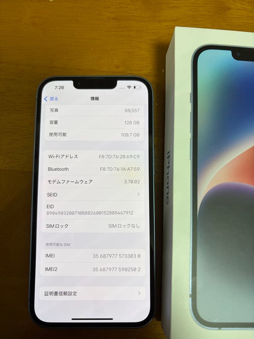 iPhone14 128GB ブルー