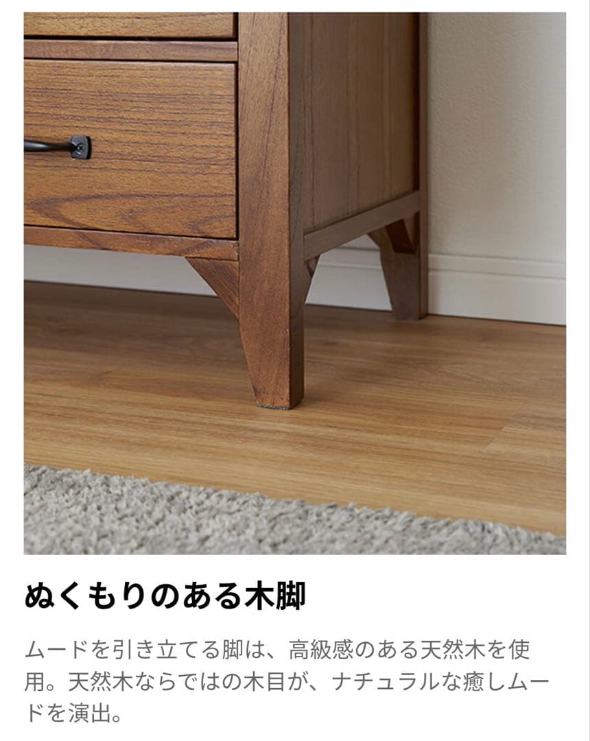 【本日限定価格】LOWYA 天然木 アンティーク風チェスト