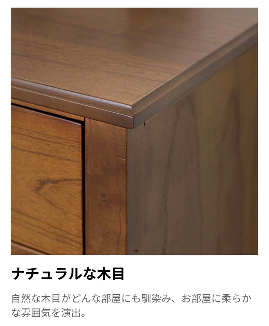 【本日限定価格】LOWYA 天然木 アンティーク風チェスト