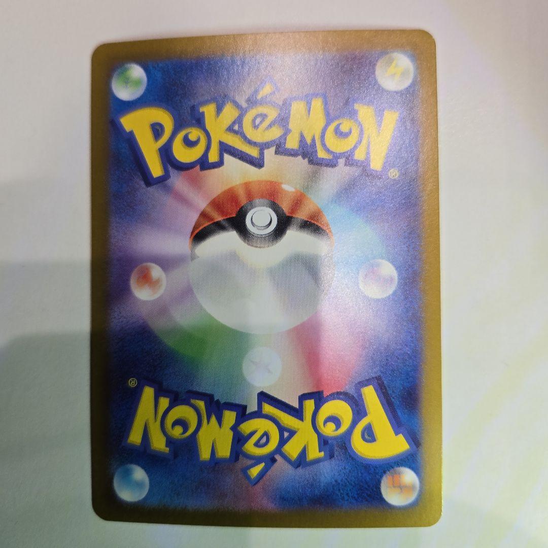 リザードン ex sar