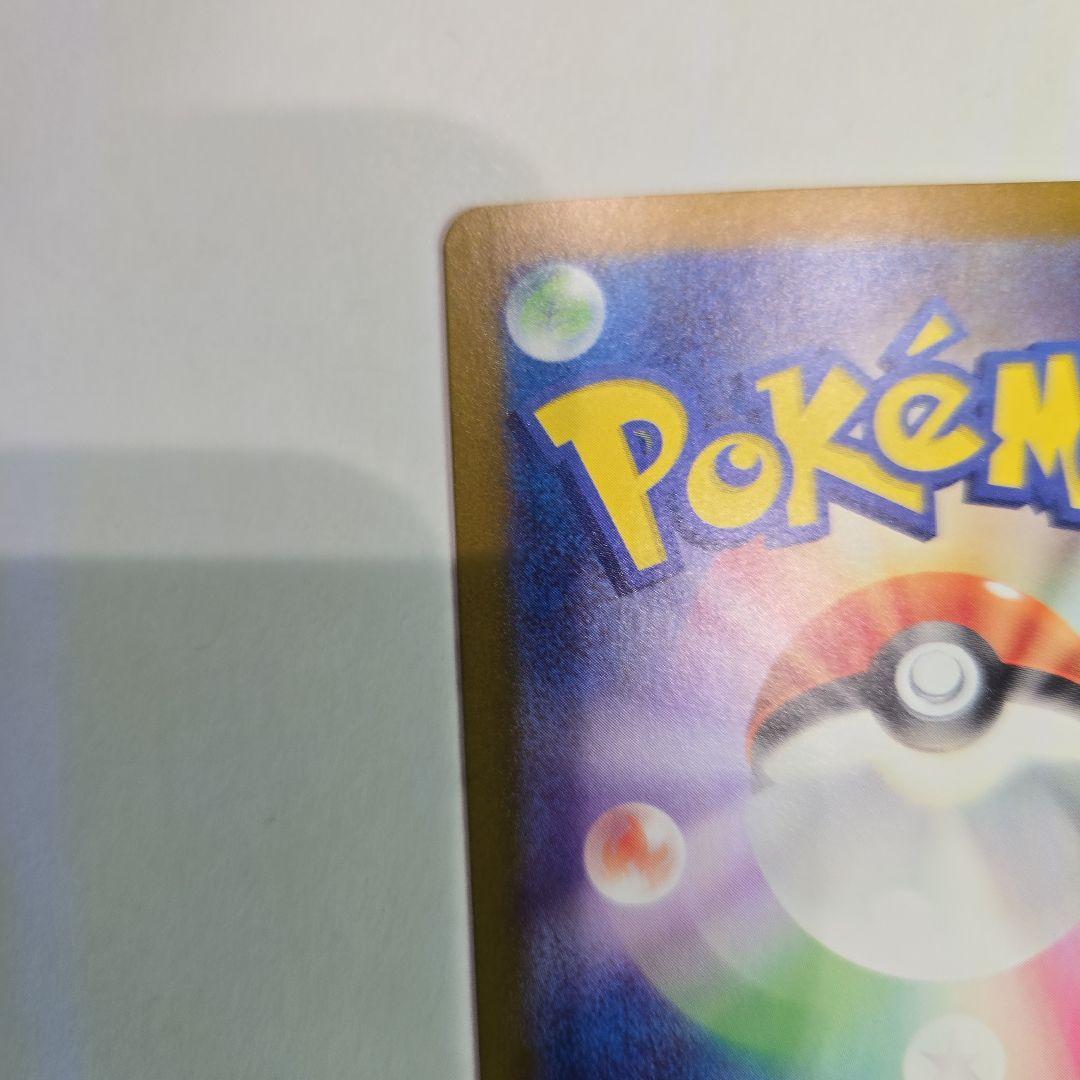 リザードン ex sar