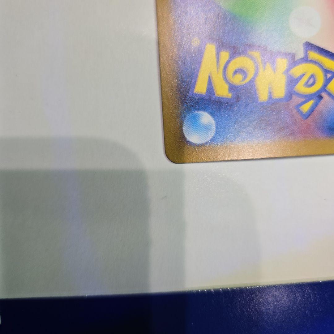 リザードン ex sar