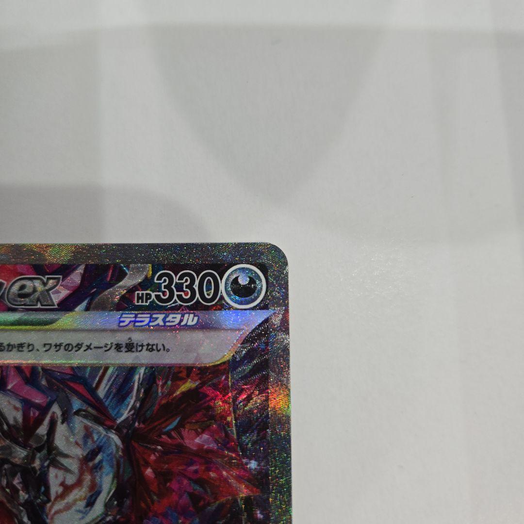 リザードン ex sar