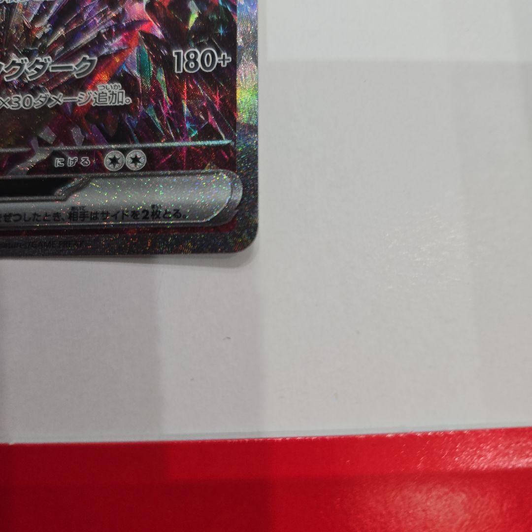 リザードン ex sar