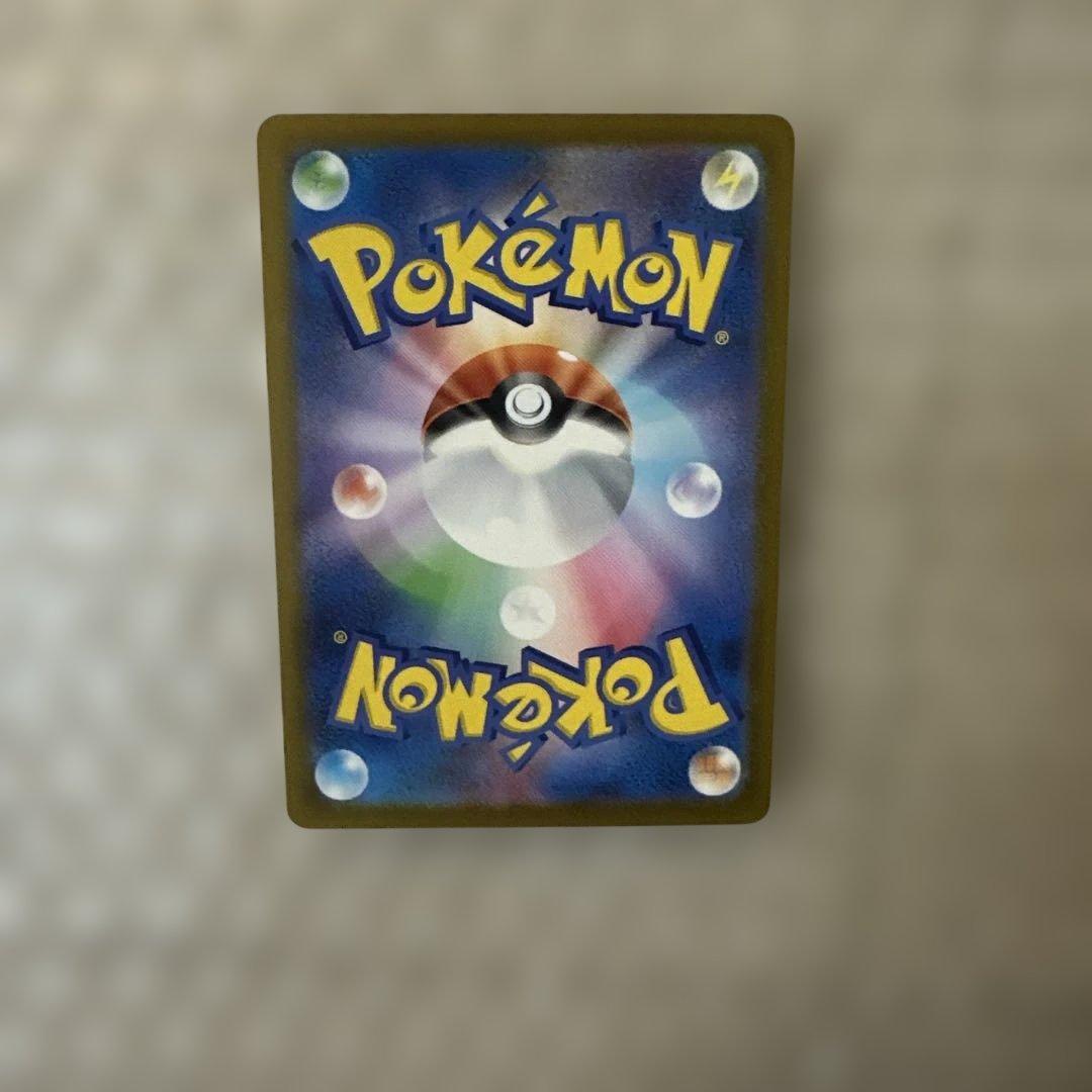 メガカイリューex 246/193 SAR ①