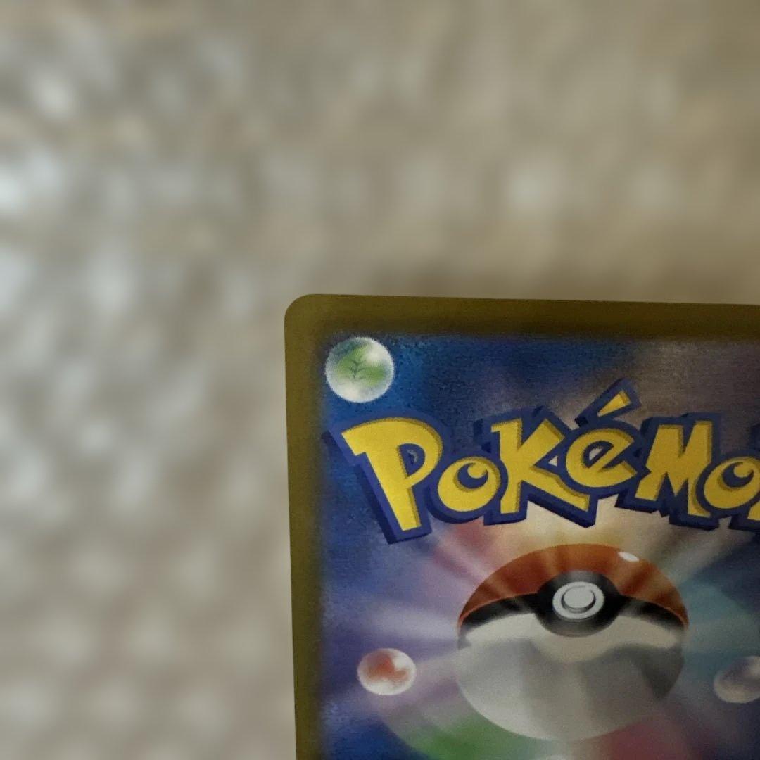 メガカイリューex 246/193 SAR ①