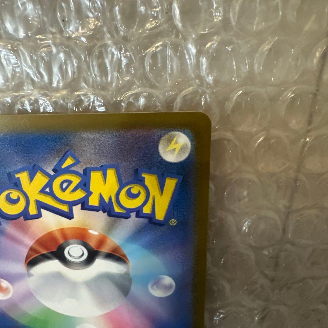 メガカイリューex 246/193 SAR ①