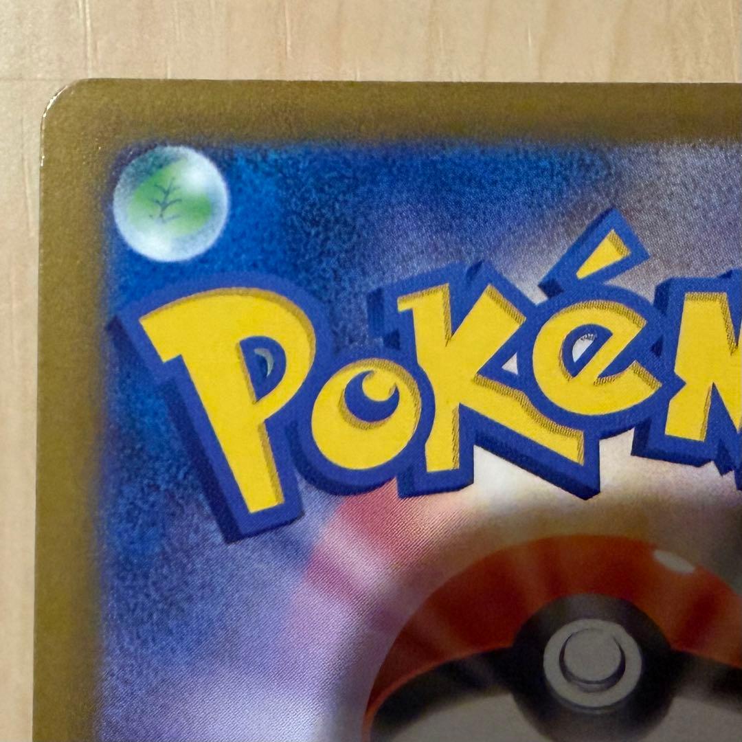 MEGAドリームEX：メガカイリューex SAR