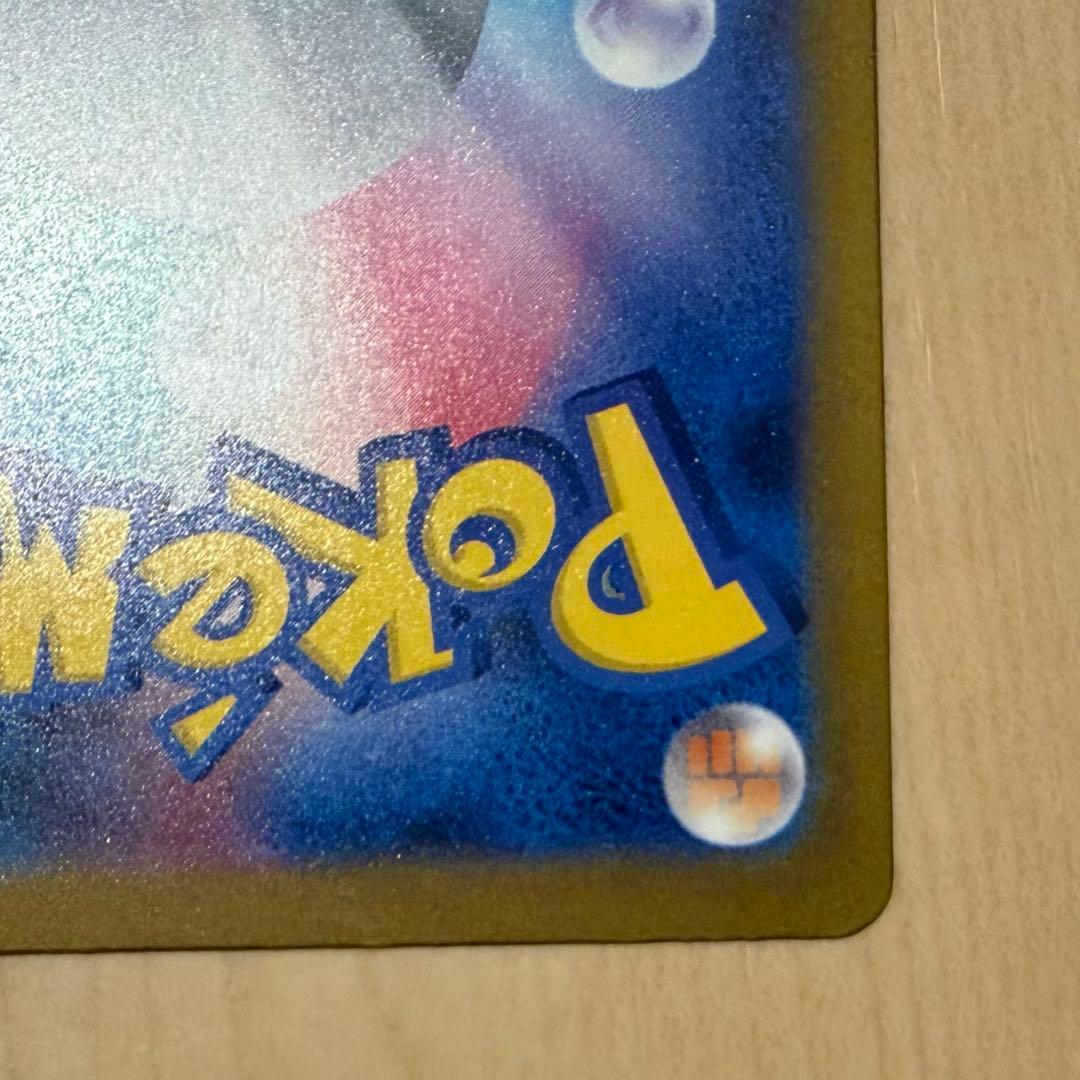 MEGAドリームEX：メガカイリューex SAR