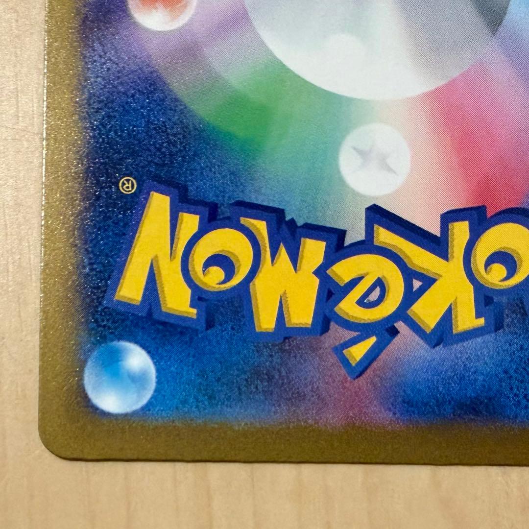 MEGAドリームEX：メガカイリューex SAR