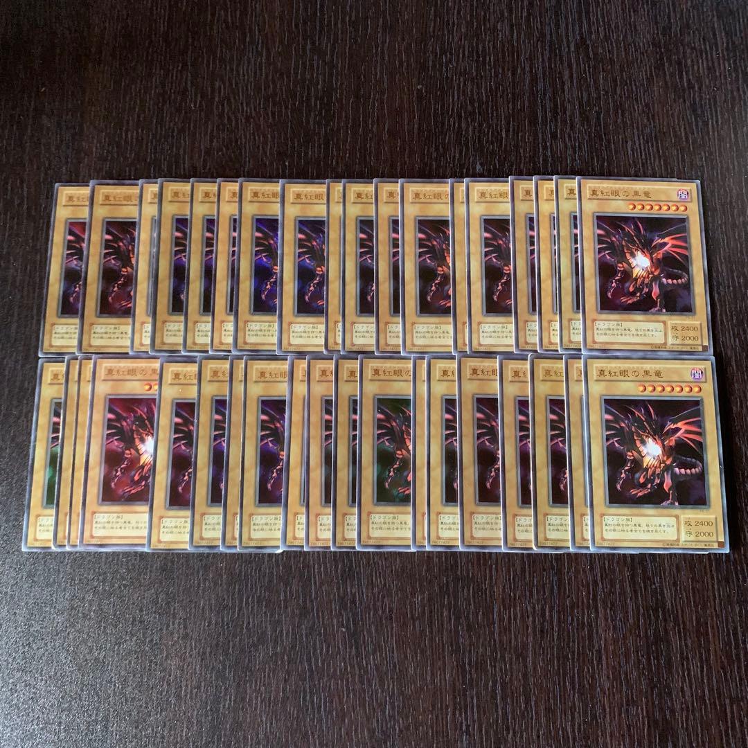 遊戯王 真紅眼の黒竜 レッドアイズブラックドラゴン 37枚 ウルトラ 3492