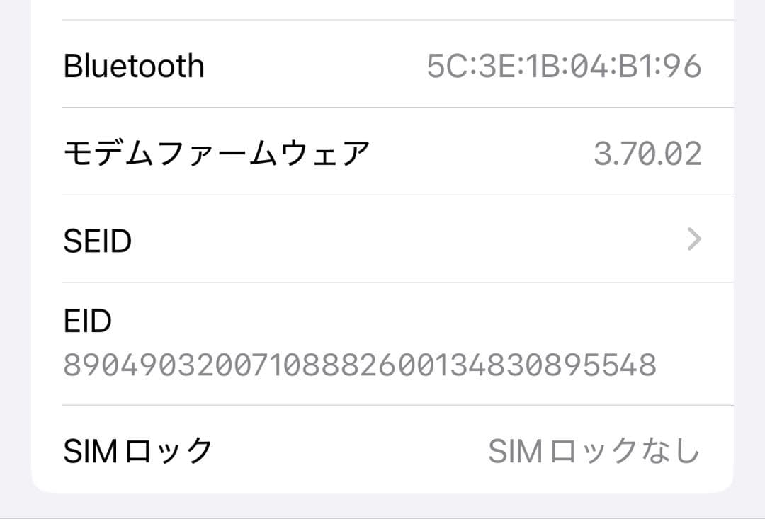 【美品】iPhone 14 Pro 256GB