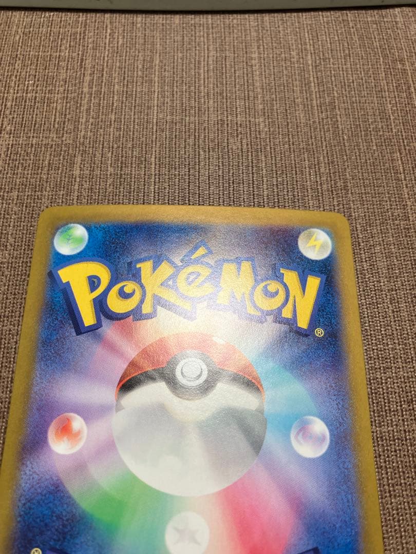 コイキング　AR 080/073 トリプレットビート　ポケモンカード