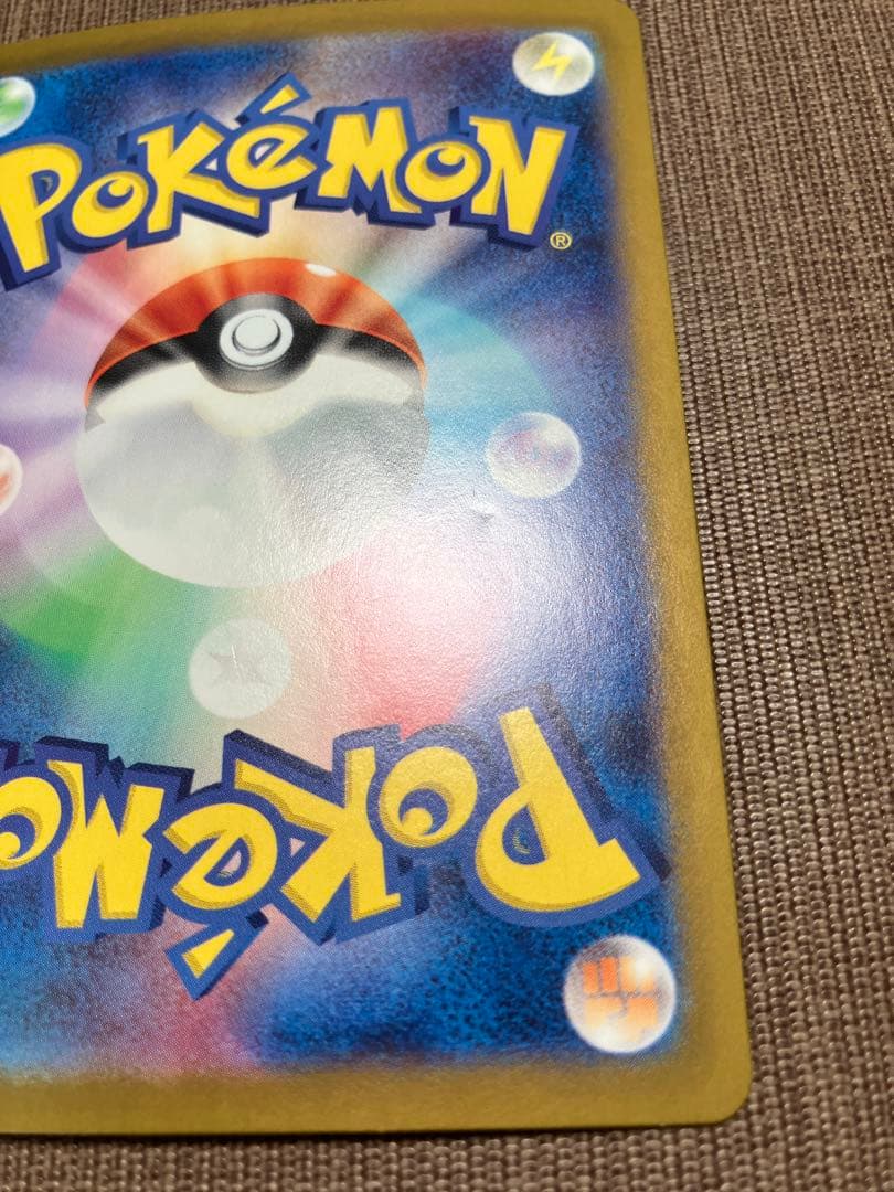 コイキング　AR 080/073 トリプレットビート　ポケモンカード