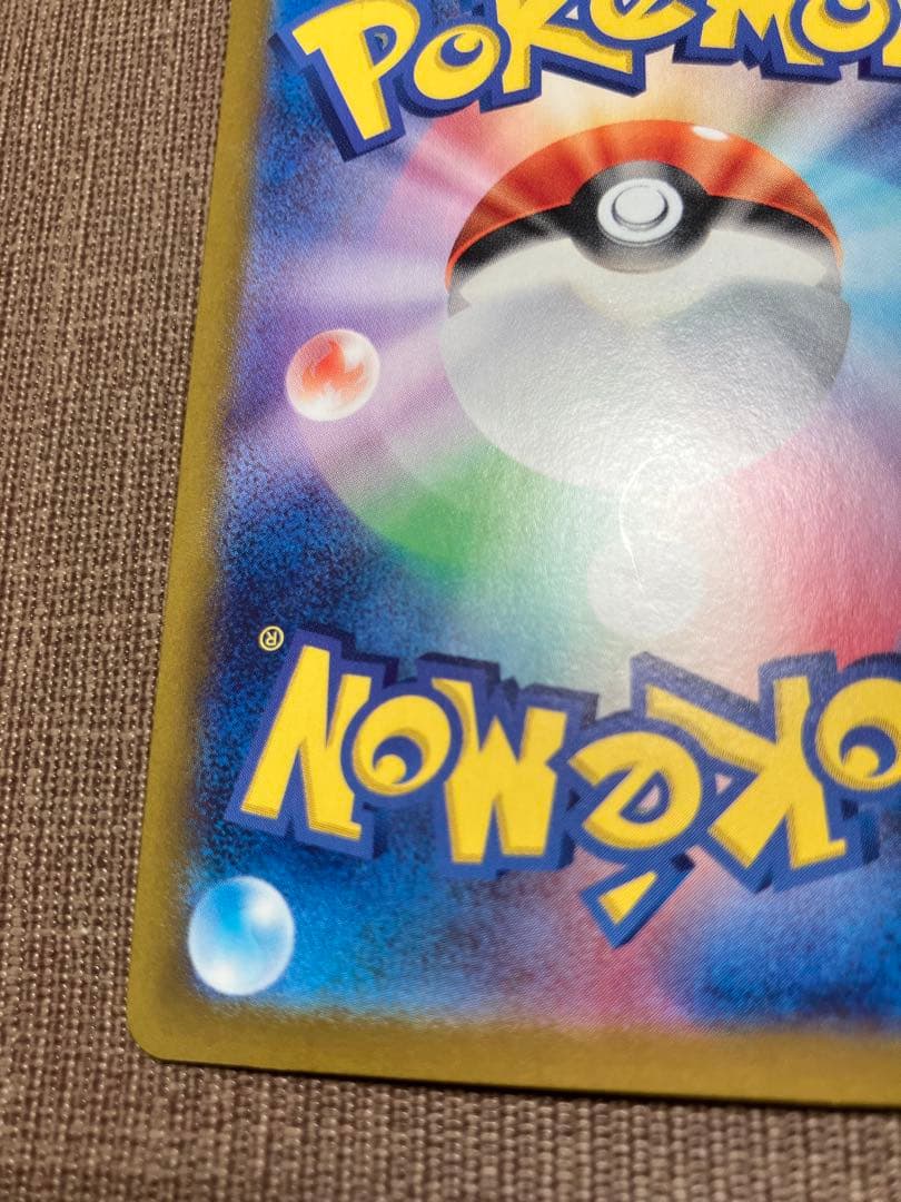 コイキング　AR 080/073 トリプレットビート　ポケモンカード