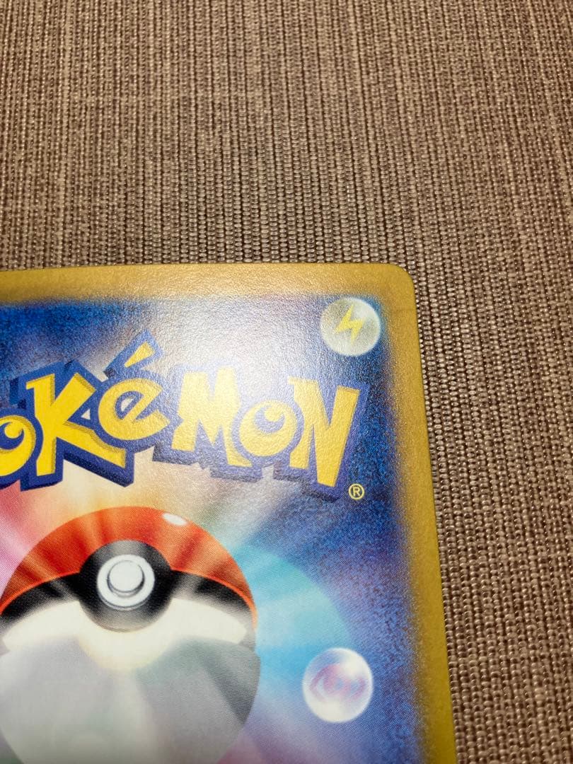 コイキング　AR 080/073 トリプレットビート　ポケモンカード