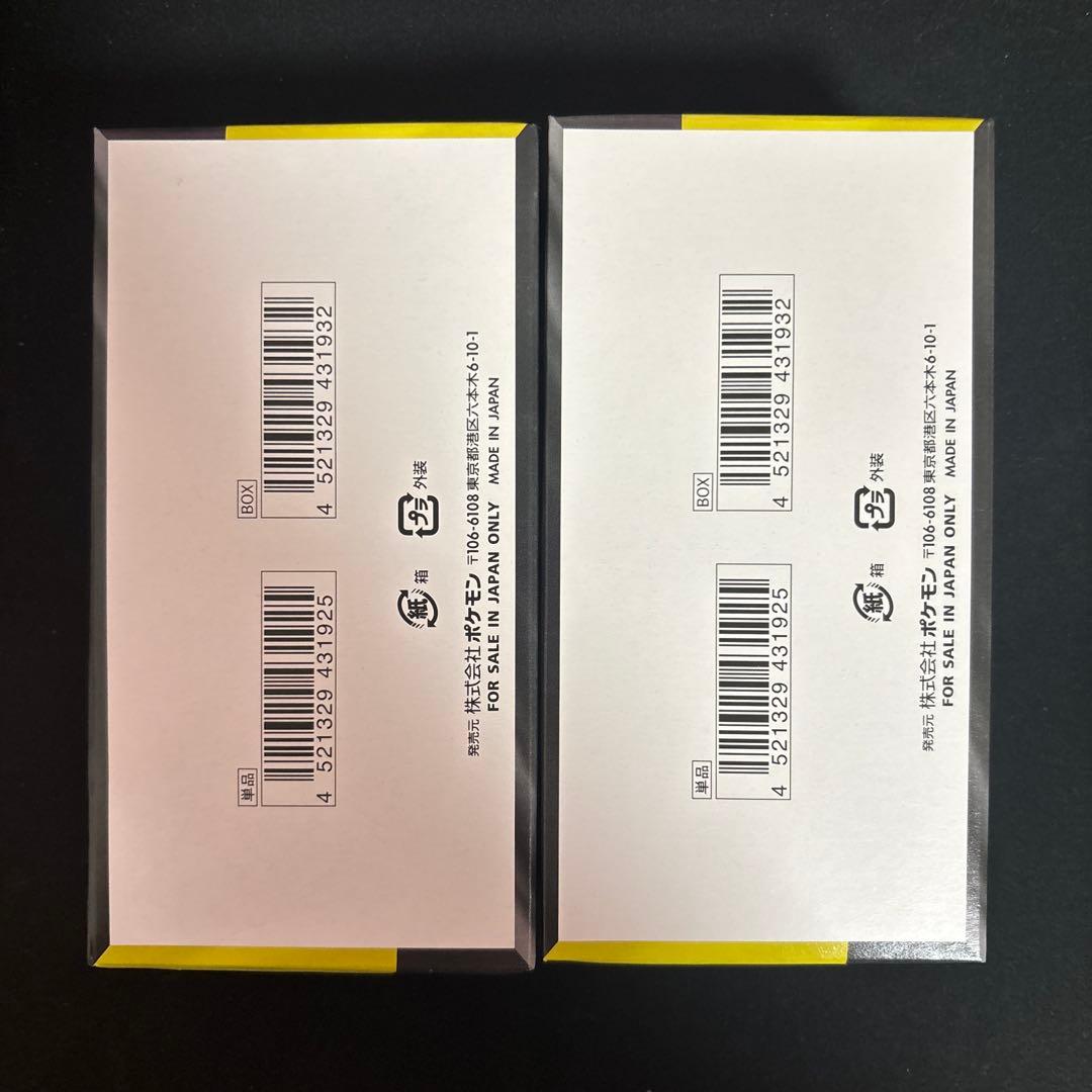 ポケモンカードゲーム MEGAドリームex 2BOX 未開封 シュリンクなし