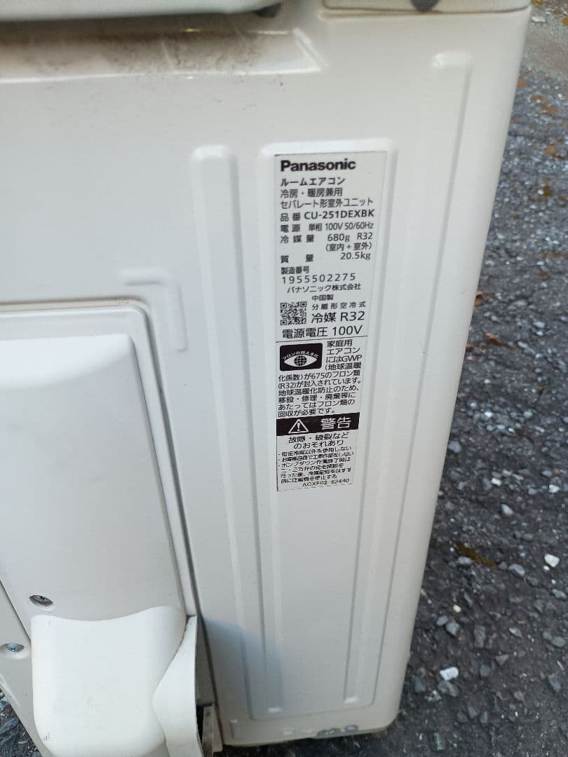 戸田市引き取り限定Panasonic エアコン本CS-251DEXBK2021年