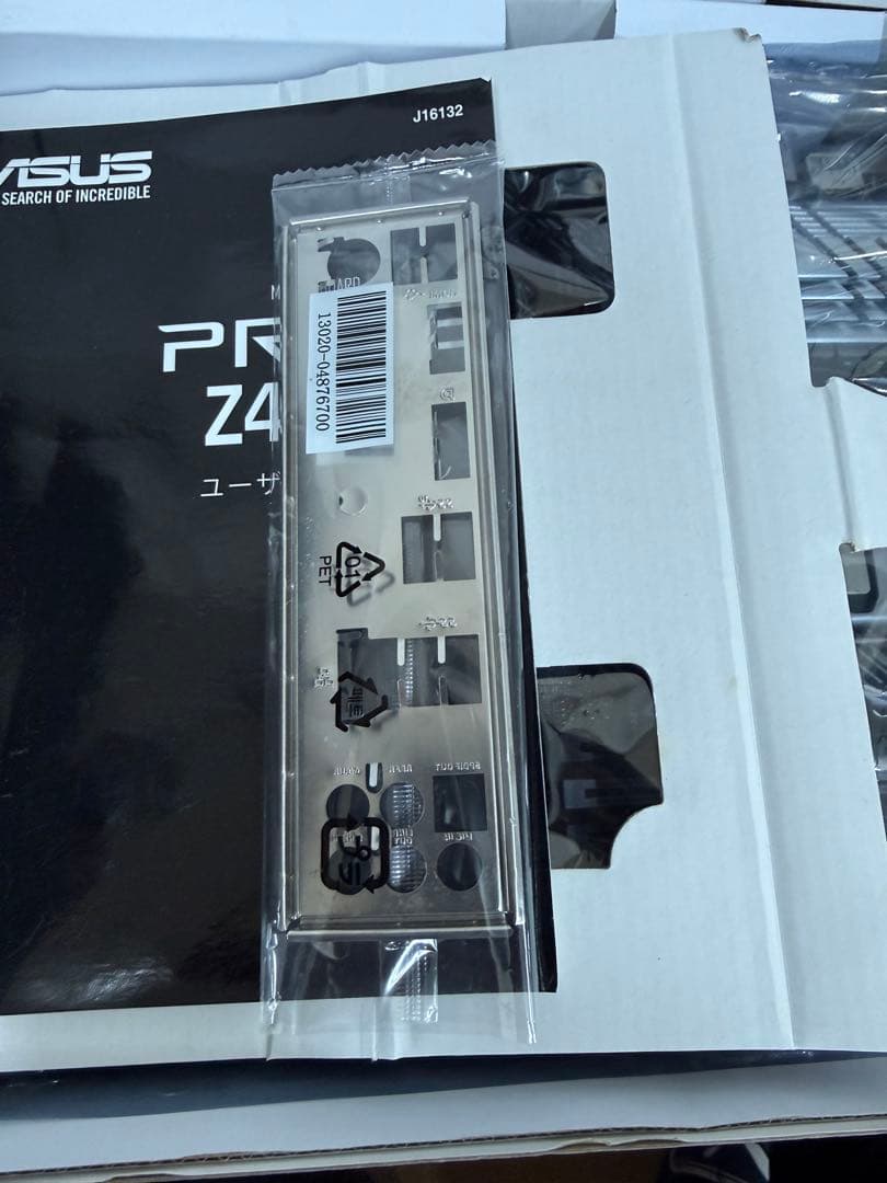 ASUS PRIME Z490-P + Core i7-10700K ジャンク