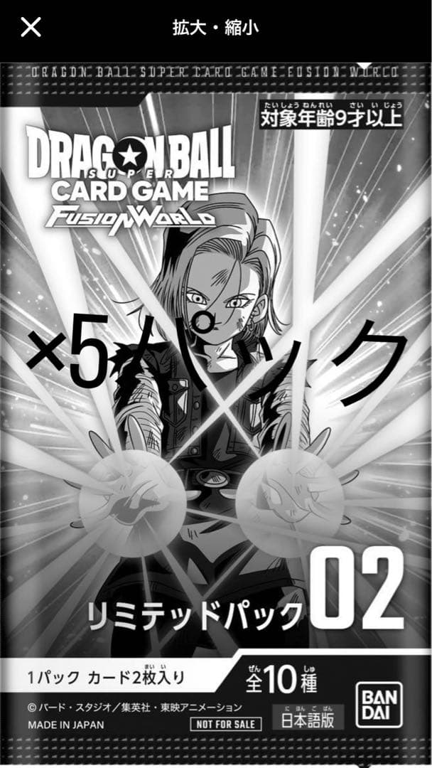 フュージョンワールド リミテッドパック02 未開封　5パック