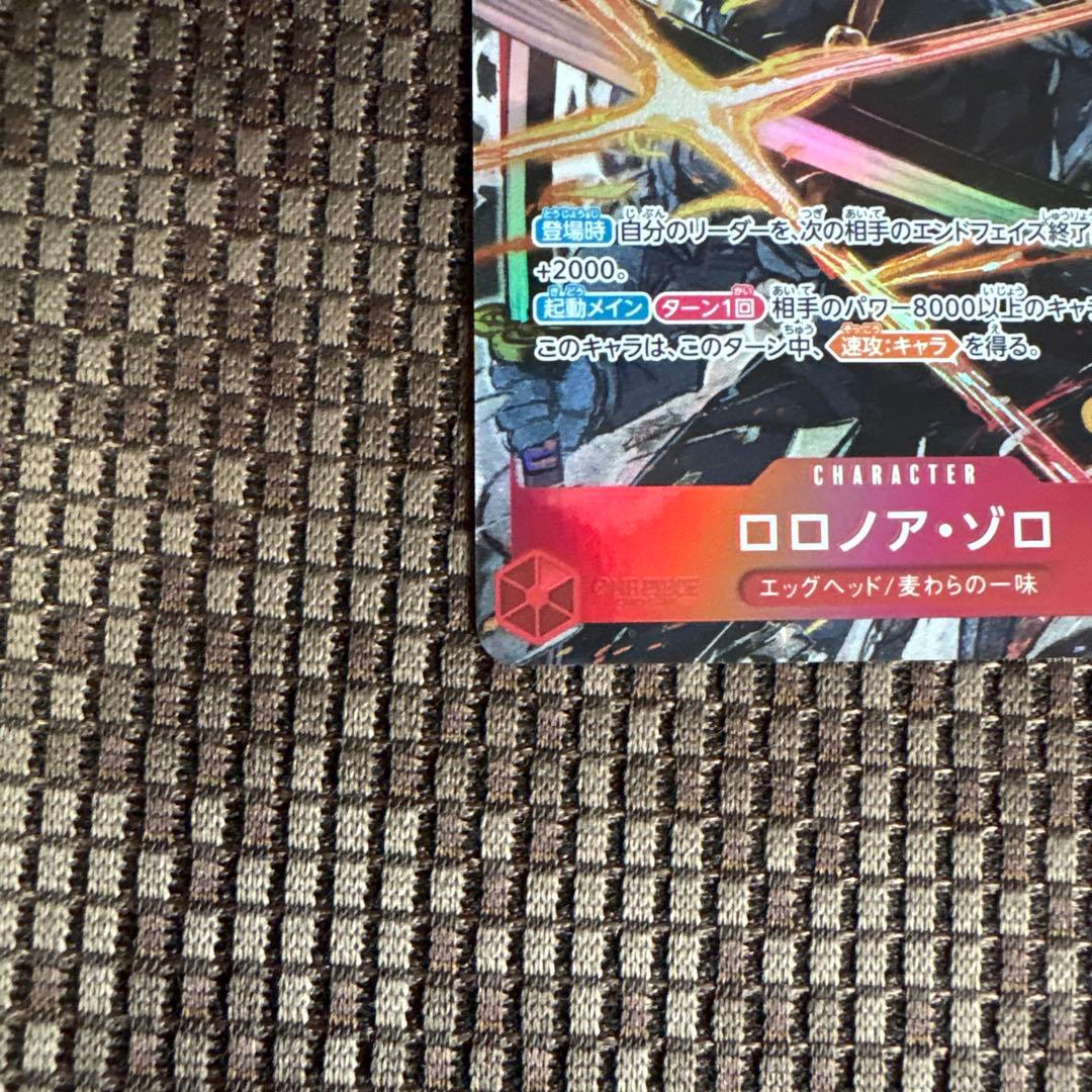 ロロノア・ゾロ SRパラレル