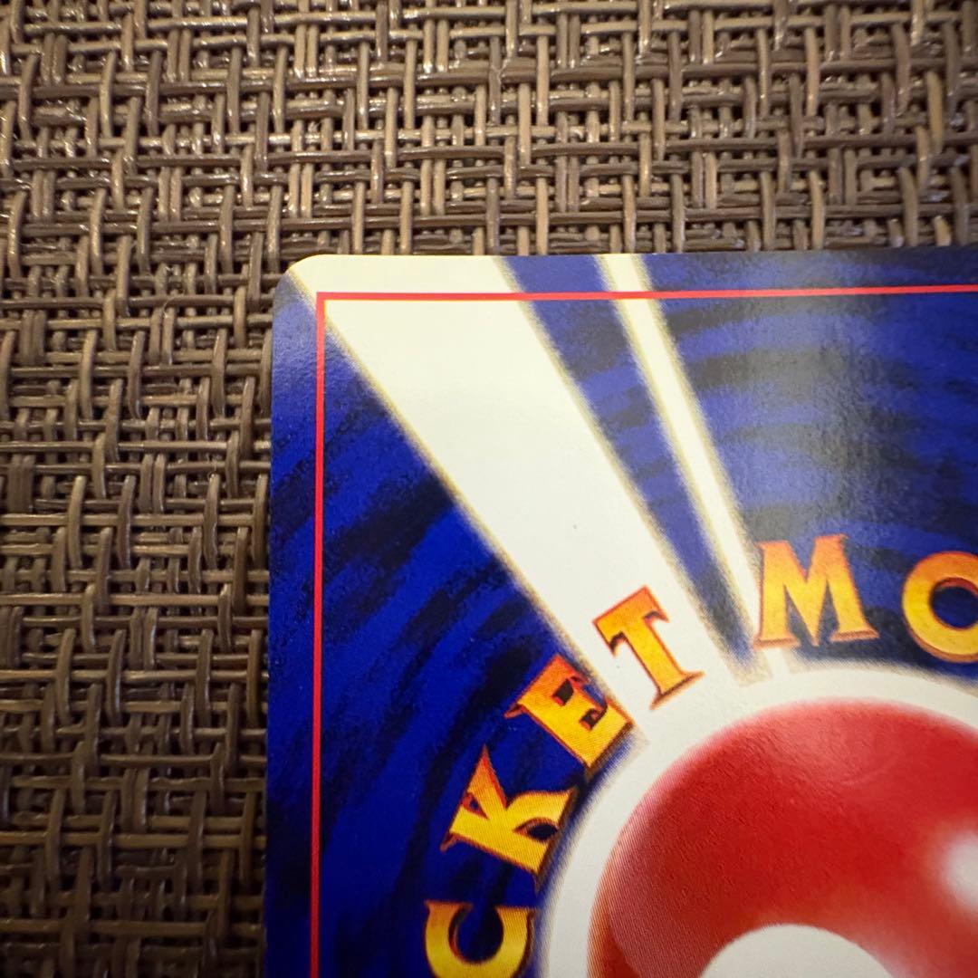 ポケモンカード 旧裏 かえんリザードン