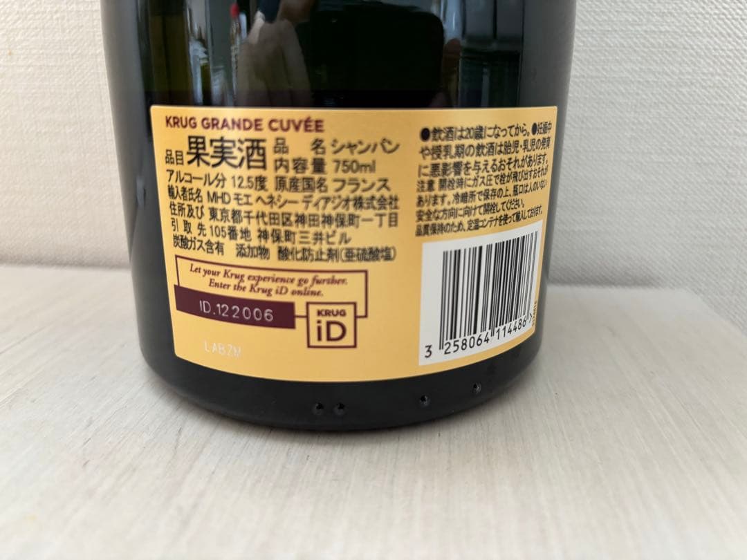 KRUG GRANDE CUVÉE 750ml シャンパン　クリュッグ