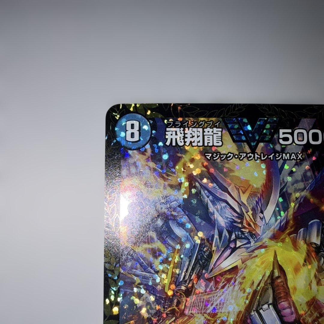 飛翔龍5000vt プロモ