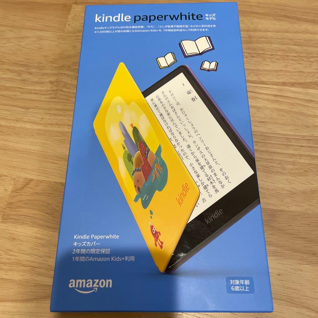 【新品】Kindle Paperwhite 8GB キッズモデル　子供