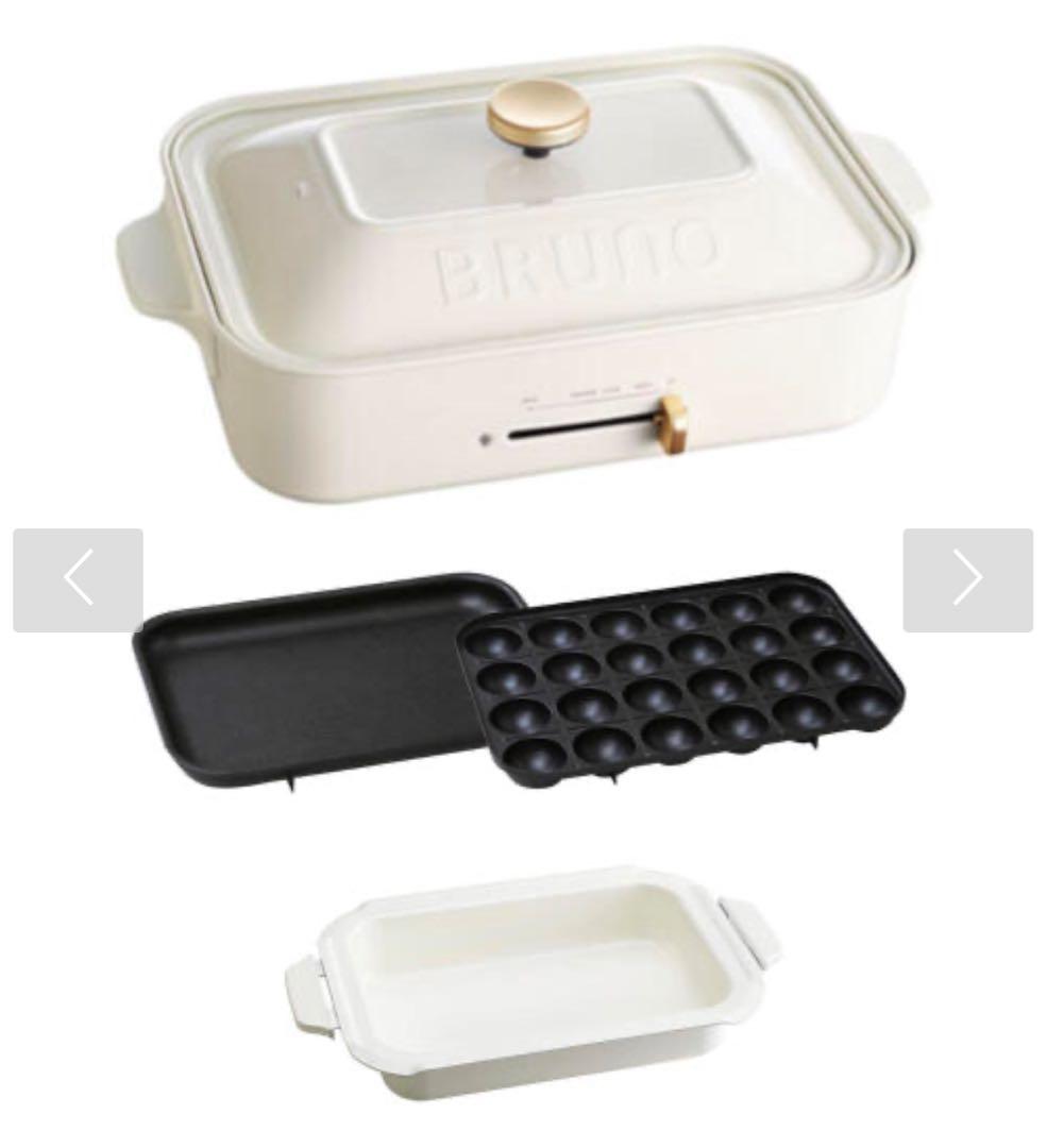 BRUNO コンパクトホットプレート セット ホワイト