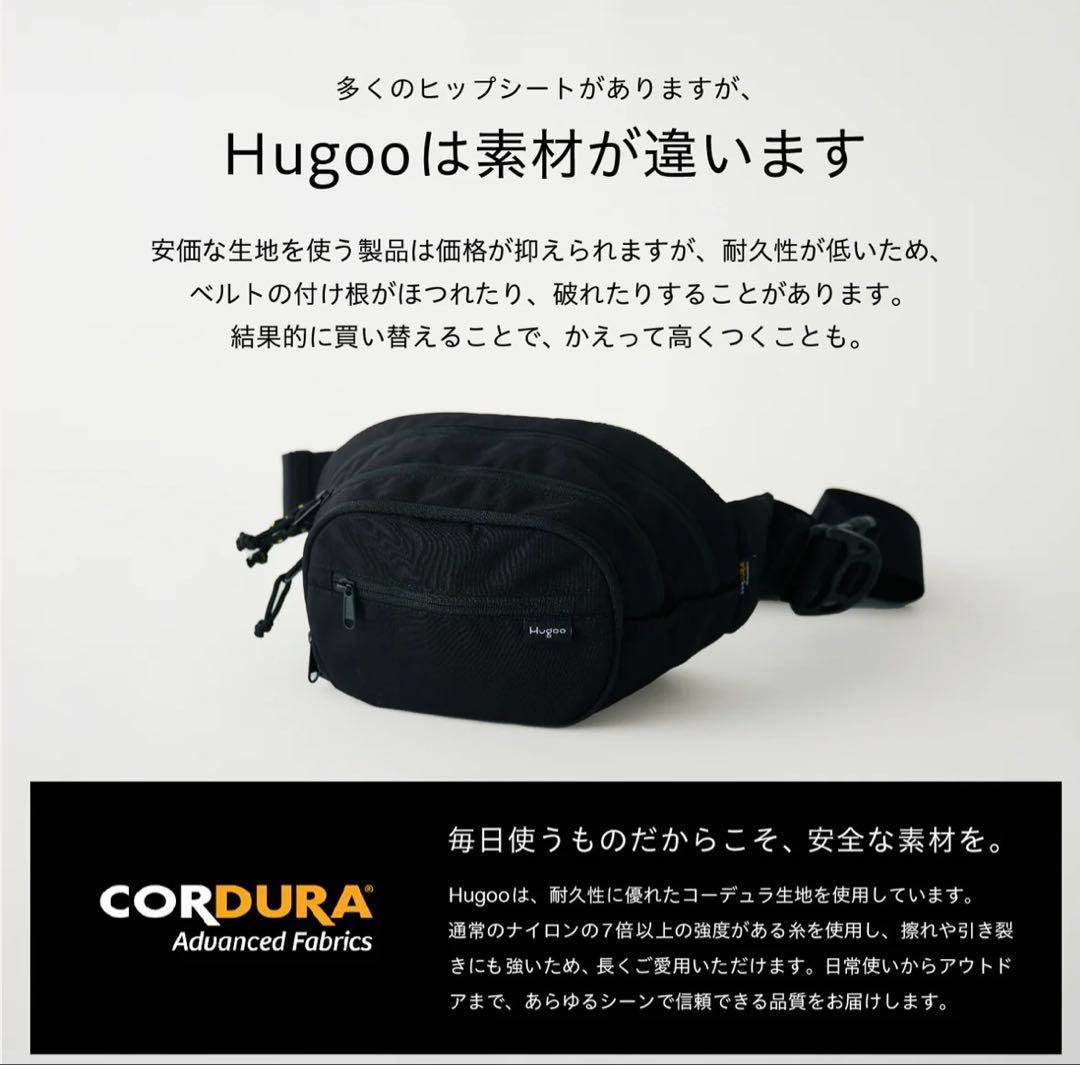新品同様　Hugoo ブラック ヒップシート スリング