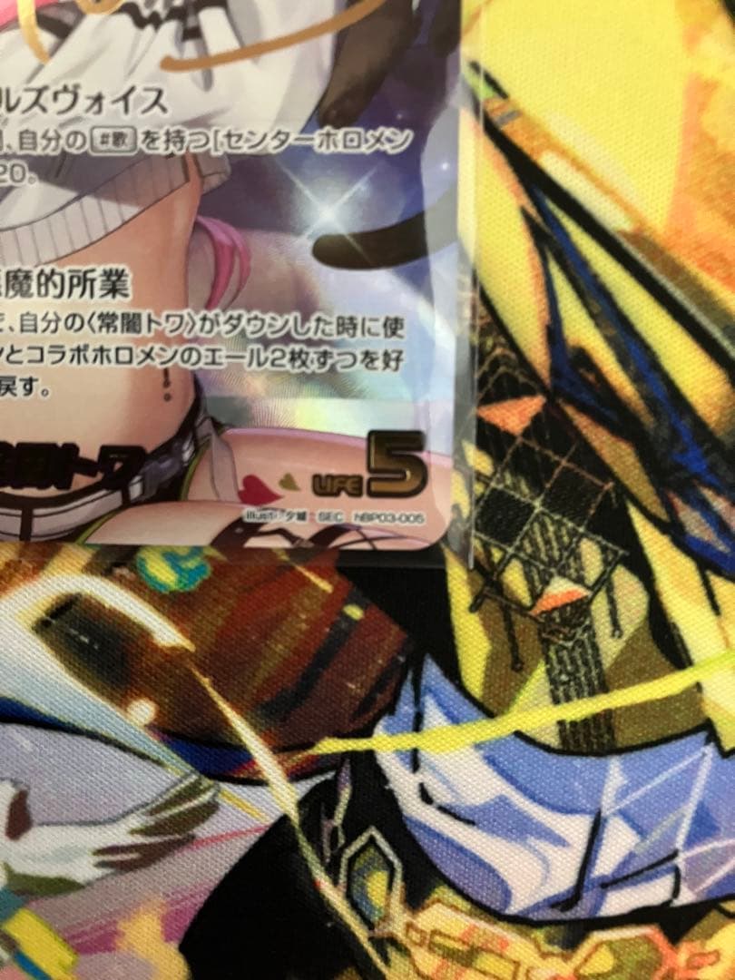 ホロカ エリートスパーク 常闇トワ sec サインカード シークレット