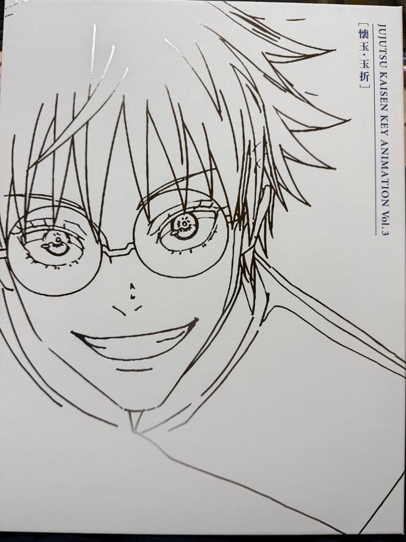 【裁断済み】呪術廻戦　KEY ANIMATION Vol.3 Vol.4