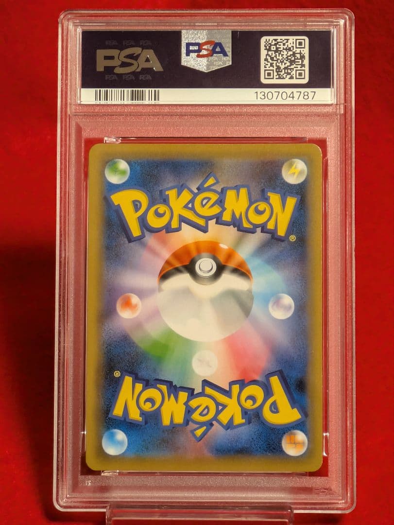 ポケモンカード レシラム SHINY STAR V アメイジングレア　PSA10