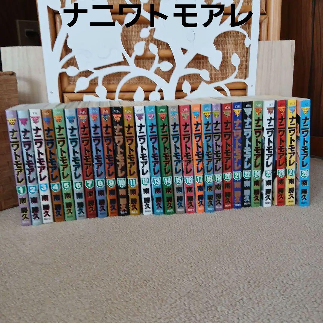 ナニワトモアレ 1~28巻セット 南勝久☆23巻のみ欠品